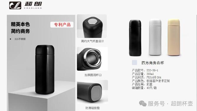 如何选购优质真空保温杯?